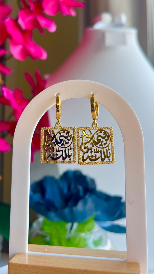 Gold Square Ayat Earrings